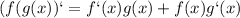 (f(g(x))`=f`(x)g(x)+f(x)g`(x)