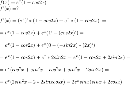 f(x)=e^x(1-cos2x)\\f`(x)=?\\\\f`(x)=(e^x)`*(1-cos2x)+e^x*(1-cos2x)`=\\\\=e^x(1-cos2x)+e^x(1`-(cos2x)`)=\\\\=e^x(1-cos2x)+e^x(0-(-sin2x)*(2x)`)=\\\\=e^x(1-cos2x)+e^x*2sin2x=e^x(1-cos2x+2sin2x)=\\\\=e^x(cos^2x+sin^2x-cos^2x+sin^2x+2sin2x)=\\\\=e^x(2sin^2x+2*2sinxcosx)=2e^xsinx(sinx+2cosx)