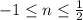 -1\leq n\leq \frac{1}{2}