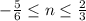 -\frac{5}{6}\leq n\leq \frac{2}{3}