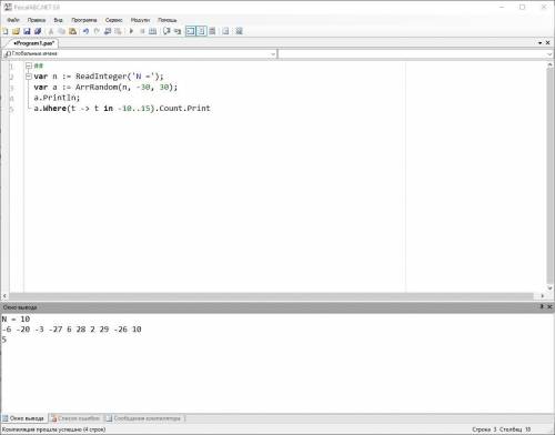 В одномерном массиве размерностью N случайных чисел в интервале от -30 до 30 определить сколько элем