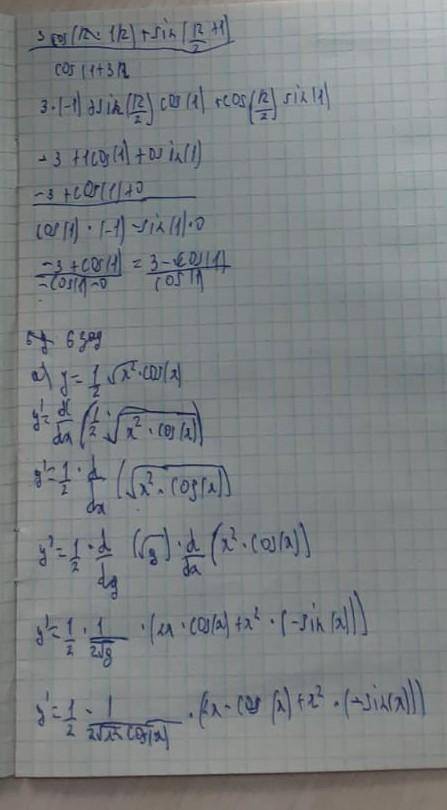 Решите , очень нужна . Вариант - 1 4. Упростить выражение: cos2a/ctg^2a - tg^2a 5.Вычислить: 3cos