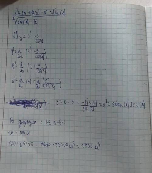 Решите , очень нужна . Вариант - 1 4. Упростить выражение: cos2a/ctg^2a - tg^2a 5.Вычислить: 3cos