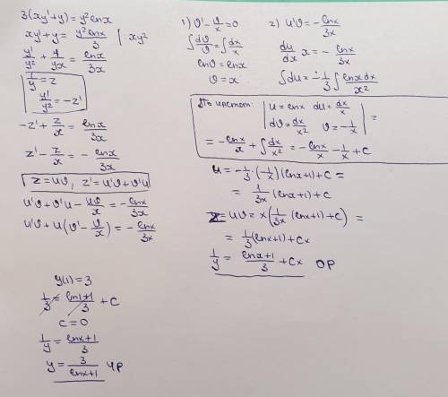 Найти решение задачи Коши 3(xy'+y)=y^2 ln x , y(1)=3