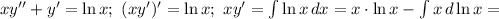 xy''+y'=\ln x;\ (xy')'=\ln x;\ xy'=\int \ln x\, dx=x\cdot \ln x-\int x\, d\ln x=