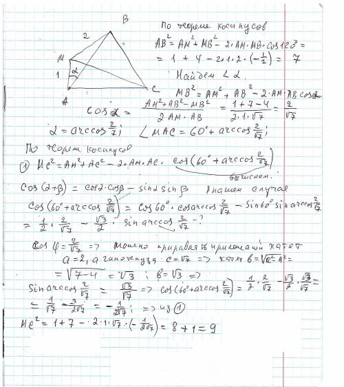 Вне равностороннего треугольника ABC выбрали такую точку M, что ∠AMB=120∘, MA=1, MB=2. Найдите квадр