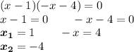 (x - 1)( - x - 4) = 0 \\ x - 1 = 0 \qquad - x - 4 = 0 \\ \boldsymbol{x_{1}} = 1 \qquad - x = 4 \\ \qquad \boldsymbol{x_{2}} = - 4