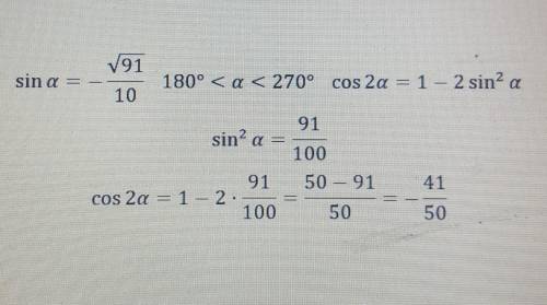 Найти cos2a если sin a= и 180 < a < 270