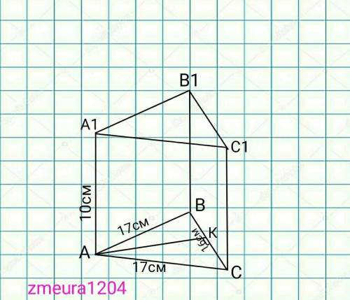 решить В основі прямої призми лежить рівнобедрений трикутник, бічна сторона якого дорівнює 17см, а о
