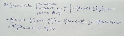 Найдите интегралы и распишите решение с ответом