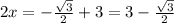 2x=-\frac{\sqrt{3}}{2}+3=3-\frac{\sqrt{3}}{2}