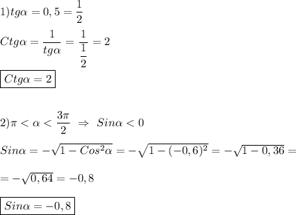 1)tg\alpha=0,5=\dfrac{1}{2}\\\\Ctg\alpha=\dfrac{1}{tg\alpha }=\dfrac{1}{\dfrac{1}{2} } =2\\\\\boxed{Ctg\alpha=2} \\\\\\2)\pi