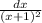 \frac{dx}{(x+1)^2}