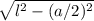 \sqrt{l^2-(a/2)^2}