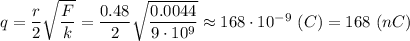 q = \dfrac{r}{2} \sqrt{\dfrac{F}{k} } = \dfrac{0.48}{2} \sqrt{\dfrac{0.0044}{9\cdot10^9} }\approx 168\cdot10^{-9}~(C)=168 ~(nC)