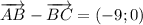 \overrightarrow{AB} - \overrightarrow{BC} = (-9;0)