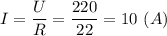 I = \dfrac{U}{R} = \dfrac{220}{22} = 10 ~(A)