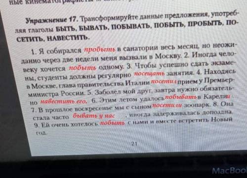 Трансформуруите данние предложения