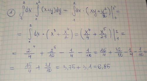 решить интегралы под номерами 1 , 2 , 3 э