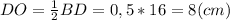 DO = \frac{1}{2} BD = 0,5*16=8(cm)