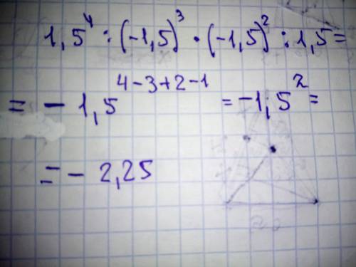 Вычислите: 1,5⁴: (-1,5)³ * (-1,5)² :1,5