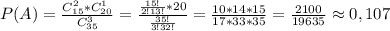 P(A)=\frac{C_{15}^2*C_{20}^1}{C_{35}^3}=\frac{\frac{15!}{2!13!}*20}{\frac{35!}{3!32!}}=\frac{10*14*15}{17*33*35}=\frac{2100}{19635}\approx0,107