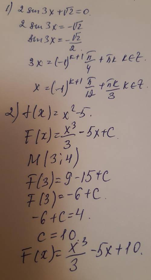 1. 2sin3x+корень2=0 2. Для функции f(x)=x в квадрате -5 найдите первообразную F(x) график которой пр