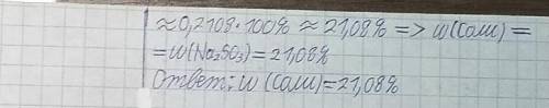 Рассчитайте массу 15%-го водного раствора гидроксида натрия, необходимого для полной нейтрализации 4