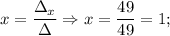 x=\dfrac{\Delta_{x}}{\Delta} \Rightarrow x=\dfrac{49}{49}=1;