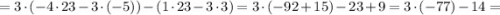 =3 \cdot (-4 \cdot 23-3 \cdot (-5))-(1 \cdot 23-3 \cdot 3)=3 \cdot (-92+15)-23+9=3 \cdot (-77)-14=