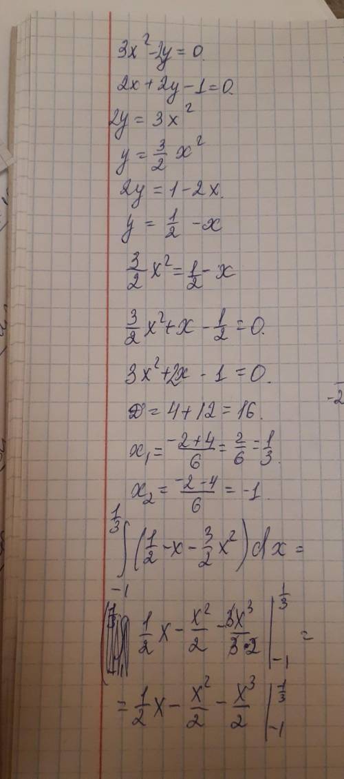 Вычислить площадь фигуры, ограниченной линиями 3x²-2y=0, 2x+2y-1=0 нужен еще график