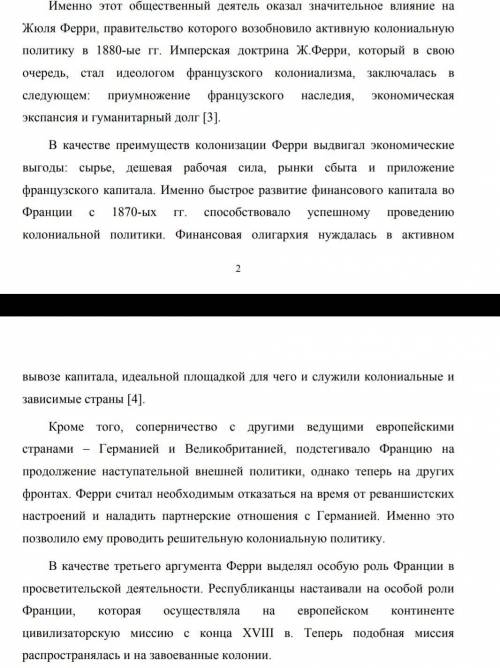 ТЕМА- Англо-французская колониальная экспансия в Африке в первой половине ХIХ в.