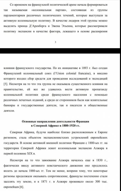 ТЕМА- Англо-французская колониальная экспансия в Африке в первой половине ХIХ в.