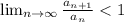 \lim_{n \to \infty} \frac{a_{n+1}}{a_n}