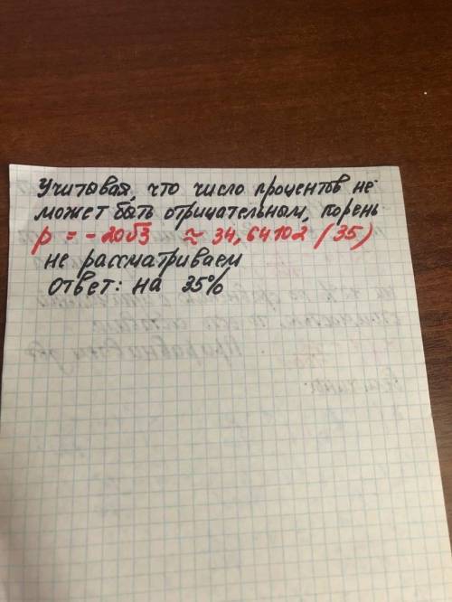 В четверг акции компании подорожали на некоторое число процентов, а в пятницу подешевели на то же са