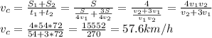 v_c=\frac{S_1+S_2}{t_1+t_2}=\frac{S}{\frac{S}{4v_1}+\frac{3S}{4v_2} }= \frac{4}{\frac{v_2+3v_1}{v_1v_2} } =\frac{4v_1v_2}{v_2+3v_1}\\v_c=\frac{4*54*72}{54+3*72}=\frac{15552}{270}=57.6 km/h