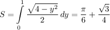 \displaystyle S= \int\limits^1_0 {\frac{\sqrt{4-y^2} }{2} } \, dy=\frac{\pi}{6} +\frac{\sqrt{3} }{4}