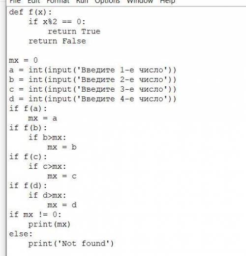 Сделать либо исправить эту программу в Python.Описание:апишите программу, где ввожу четыре целых чис
