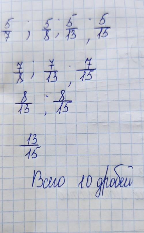 . Укажи, скільки можна скласти різних правильних дробів, чисельниками та знаменниками яких є числа: