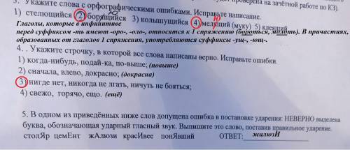 Задания 3-5 нужно решить с объяснением действий. 30 б.