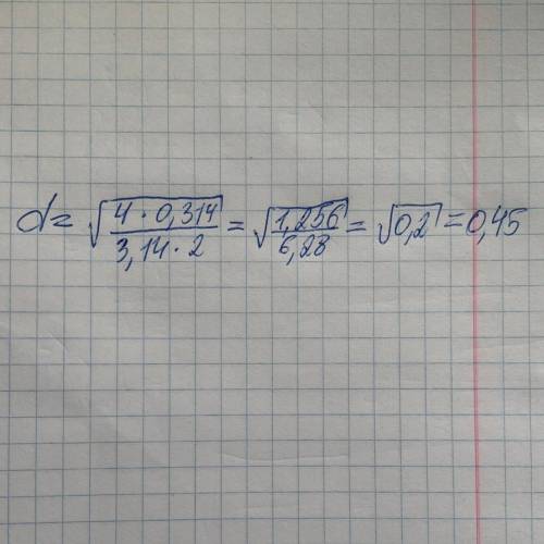 По трубопроводу подается 0,314м3/с воды. Определить диаметр трубопровода, если скорость воды U=2м/с