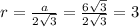 r=\frac{a}{2\sqrt{3}}=\frac{6\sqrt{3}}{2\sqrt{3}}=3