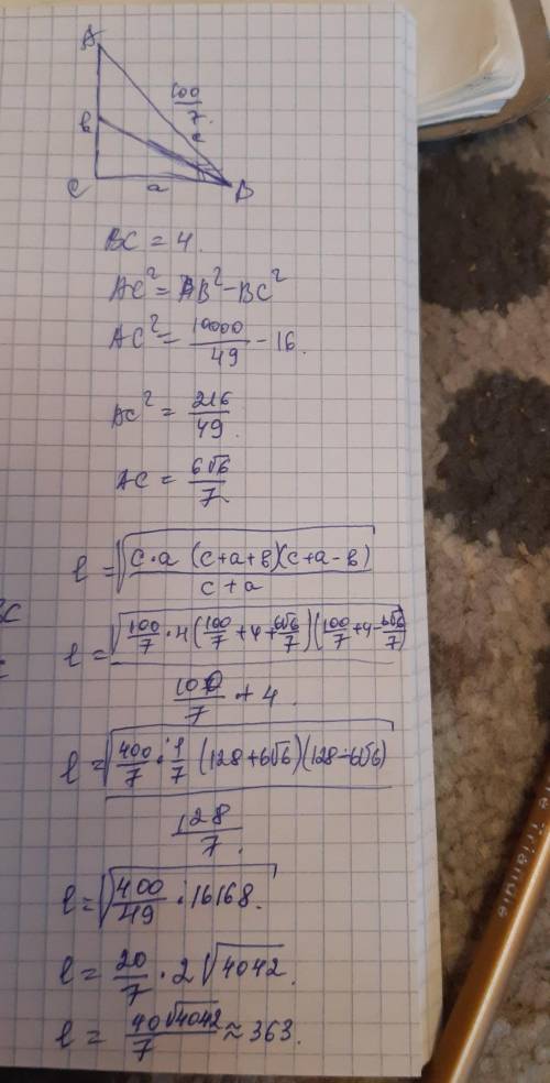 гипотенуза ab прямоугольного треугольника abc равна 100/7 см найдите длину биссектрисы треугольника