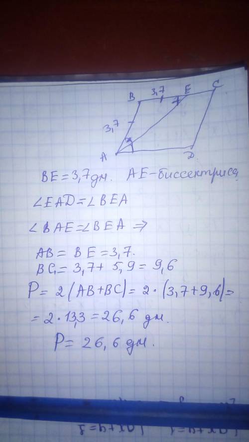 В паралелограмі бісектриса кута ділить протилежну сторону на відрізки 3.7дм і 5.9 дм Обчислити перим