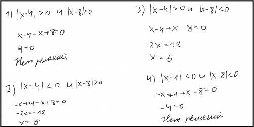 Вроде как просто должно быть, но что-то не получается... Решите неравенство |x-4|-|x-8| > a относ