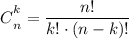 \displaystyle \big C_n^k = \frac{n!}{k!\cdot(n-k)!}