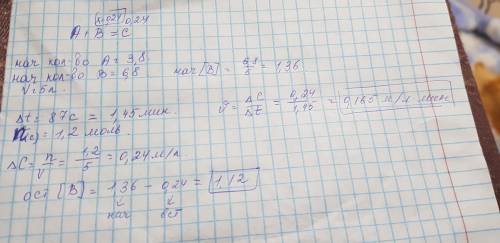 объем посуды, в которой перемешивали 3,8 молей вещества А и 6,8 молей вещества В, был равен 5 л. Реа