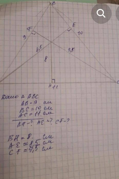 1) Нарисуйте треугольники со сторонами: а) 9 см, 10 см, 11 см; б) 12 см; 15 см; 14 см. опустите перп