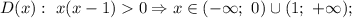 D(x): \ x(x-1) 0 \Rightarrow x \in (-\infty; \ 0) \cup (1; \ +\infty);