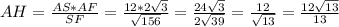 AH = \frac{AS * AF}{SF} = \frac{12 * 2\sqrt{3} }{\sqrt{156} } = \frac{24\sqrt{3} }{2\sqrt{39} } = \frac{12}{\sqrt{13} } = \frac{12\sqrt{13} }{13}